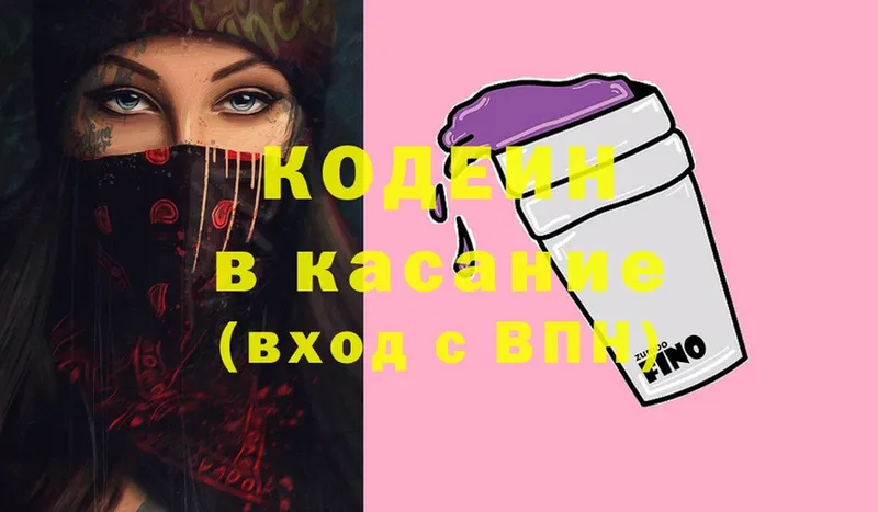 сколько стоит  Разумное  Codein Purple Drank 