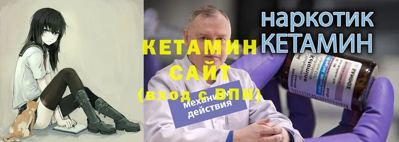 Кетамин ketamine  как найти закладки  Разумное 